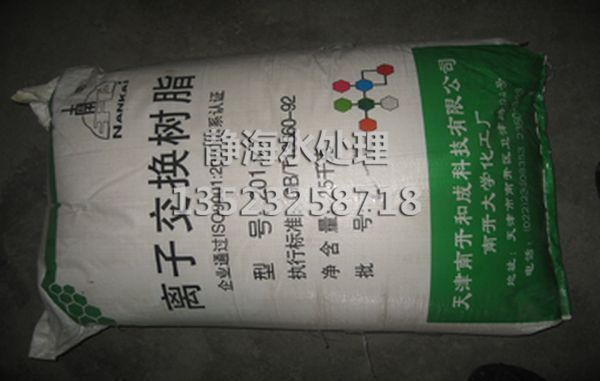 樹脂