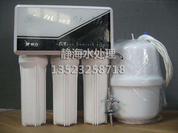 家用凈水機(jī)